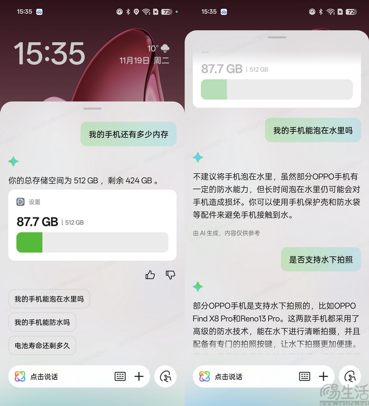OPPO Reno13 Pro首发评测：它很美，但更是足够强大好玩