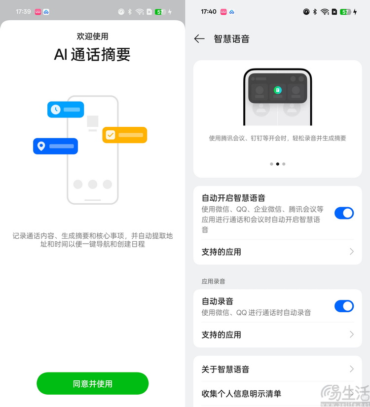 OPPO Reno13 Pro首发评测：它很美，但更是足够强大好玩