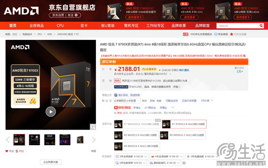 STEAM秋季特卖即将开启！AMD 锐龙7 9700X畅玩必备