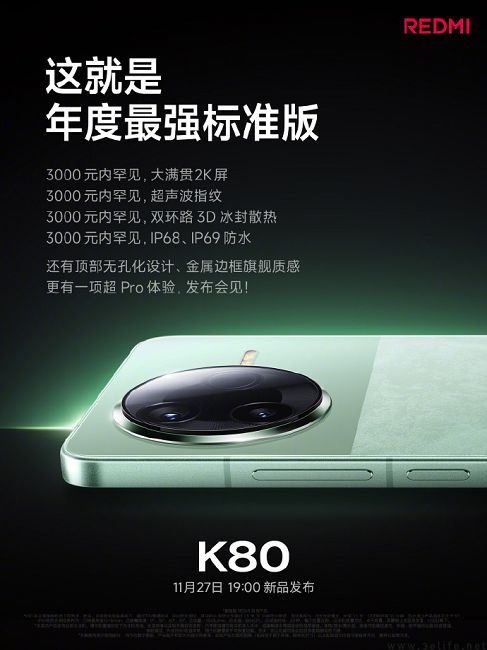 REDMI K80大量信息曝光，或搭载满血版骁龙8 Gen3