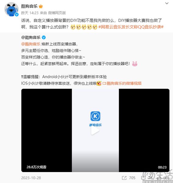 网易云音乐又发檄文了，可讨伐友商于事无补