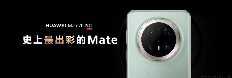 史上最出彩的Mate，这些发布会细节你注意到了吗