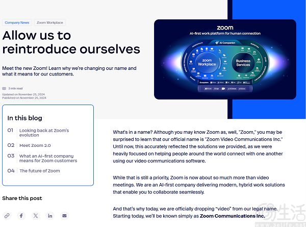 视频会议软件Zoom宣布转型为以AI优先的工作平台
