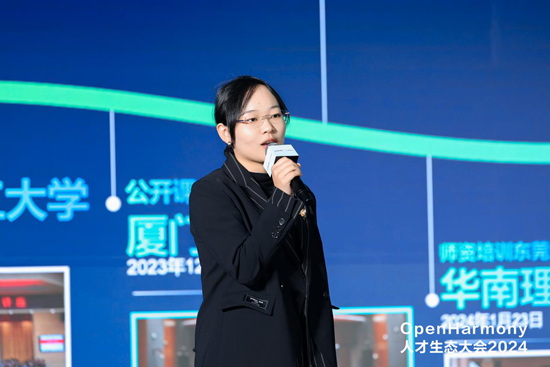 OpenHarmony人才生态大会2024在武汉成功举办