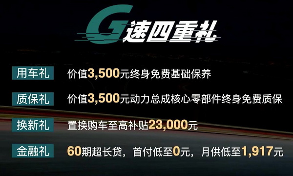 新款名爵MG7上市 限时一口价11.29-16.29万元