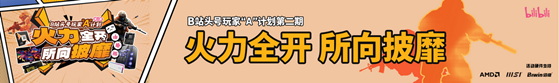B站头号玩家A计划第二期 游戏硬件体验沙龙圆满结束