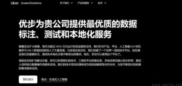 发力数据标注，Uber想成为AI圈的“卖水人”