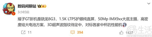 荣耀GT系列新机渲染图曝光，性能或更加强悍