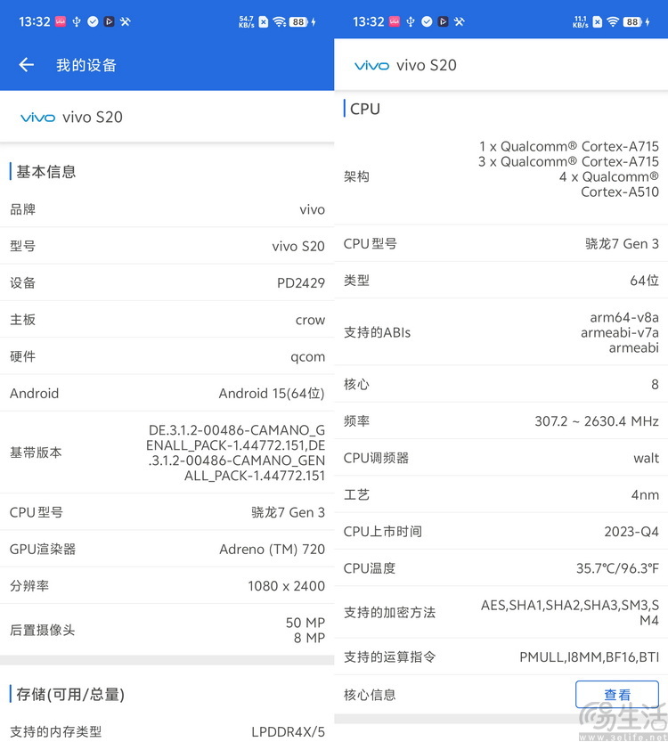 vivo S20首测：是轻薄小直屏、更是冬日玩乐好“搭子”