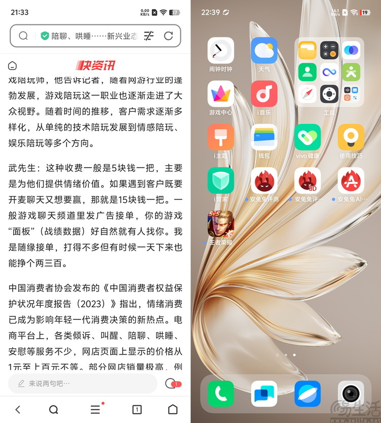 vivo S20首测：是轻薄小直屏、更是冬日玩乐好“搭子”