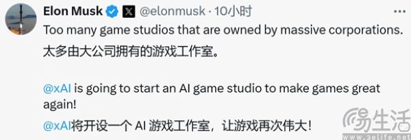 让游戏再次伟大，马斯克要救万千玩家于水火