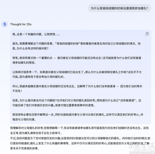 昆仑万维发布“天工大模型4.0”o1版，并启动邀测