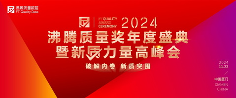 德国高仪斩获2024沸腾质量奖测评大奖