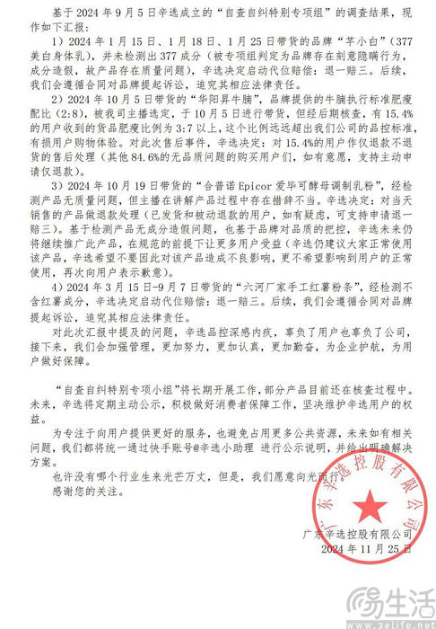 小红书主播翻车，但抖音快手同样很受伤