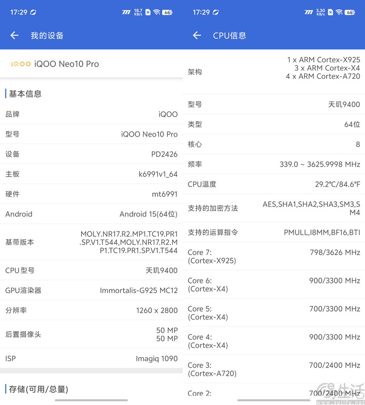 iQOO Neo10 Pro首发评测：纯粹性能享受，好玩的旗舰之选