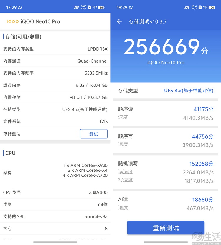 iQOO Neo10 Pro首发评测：纯粹性能享受，好玩的旗舰之选