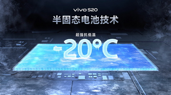 美学旗舰 漂亮登场！ vivo S20系列正式发布