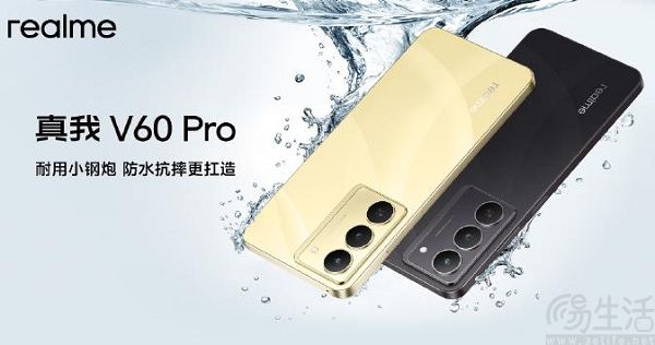 “耐用小钢炮”真我V60 Pro开售，价格为1599元起
