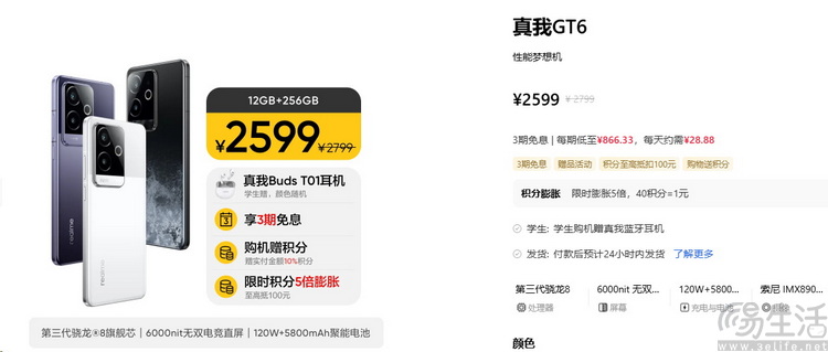 新旗舰与次旗舰差距太大？手机市场亟待芯片破局