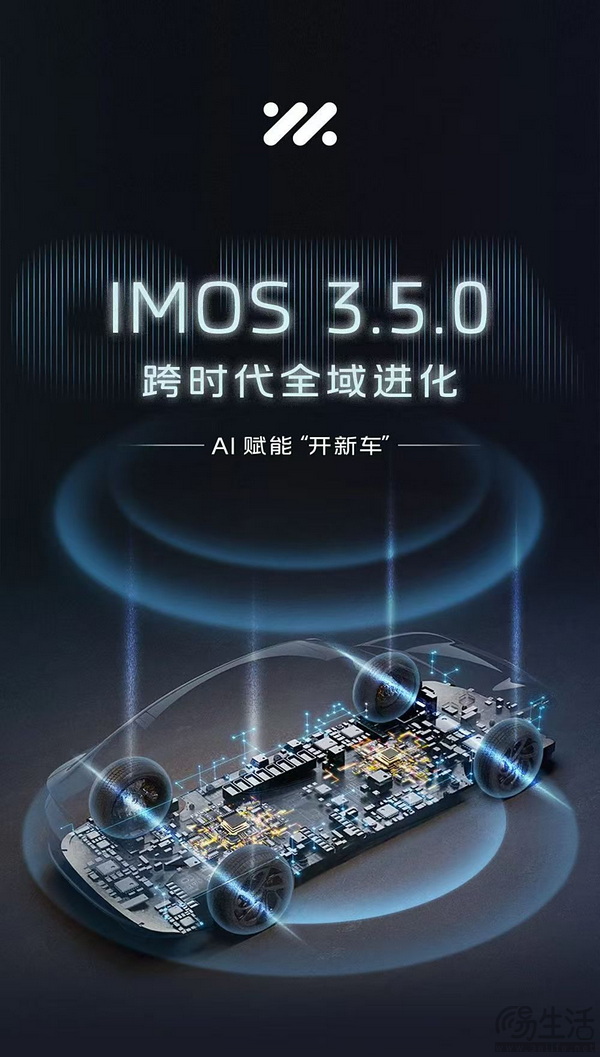 智己L6/LS6推出新OTA升级 含17项大功能升级等