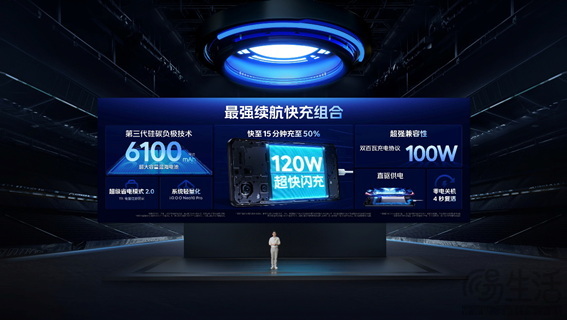 顶级闪充续航组合 iQOO Neo10全系“双百瓦”闪充兼容