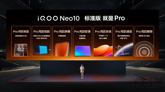 顶级闪充续航组合 iQOO Neo10全系“双百瓦”闪充兼容