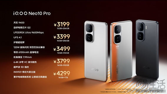 顶级闪充续航组合 iQOO Neo10全系“双百瓦”闪充兼容