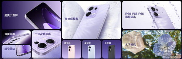 OPPO Reno13 系列正式开售， 新一代超美小直屏 2699 元起