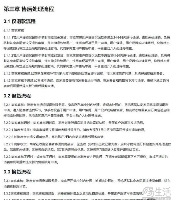 终结“仅退款”时代？或许没有电商平台敢迈出这一步