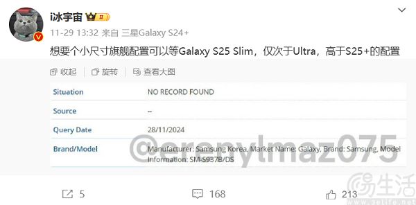 三星Galaxy S25 Slim曝光，或将定位小屏旗舰