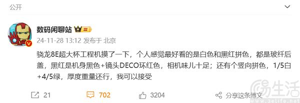 小米15 Ultra更多配置曝光，或配备2亿像素潜望长焦