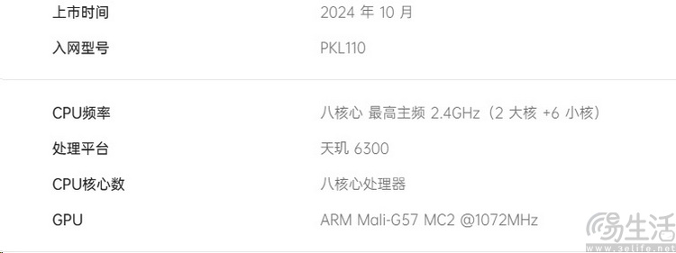 2025年还在使用天玑1080出新机的，到底是谁