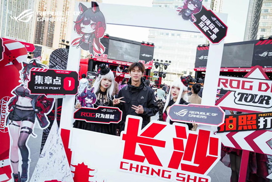 ROG DAY 2024 星城狂欢，燃爆湘江