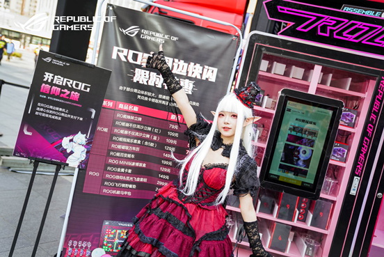 ROG DAY 2024 星城狂欢，燃爆湘江