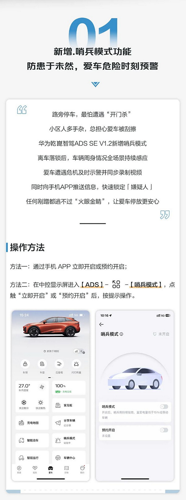 深蓝L07/S07逐步推送华为乾崑智驾ADS SE V1.2