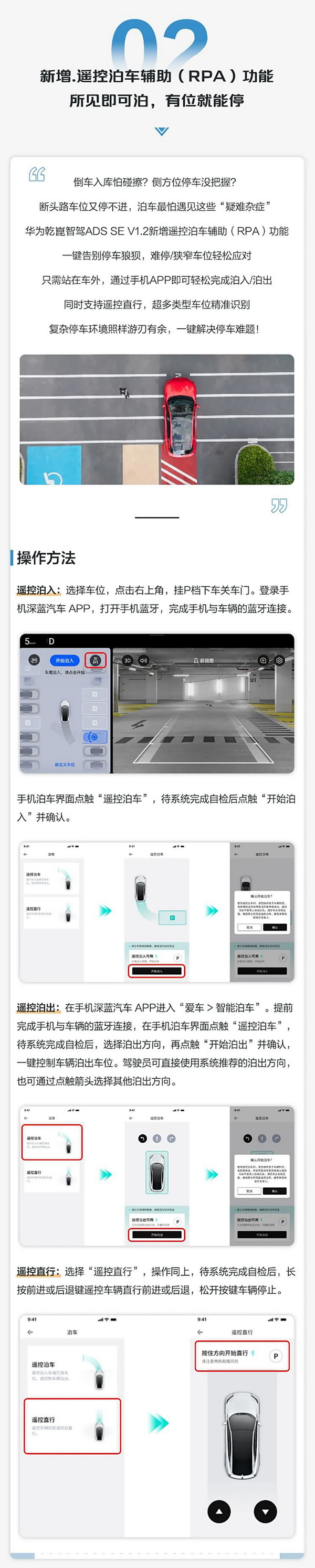 深蓝L07/S07逐步推送华为乾崑智驾ADS SE V1.2