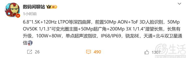 荣耀Magic7 RSR或于本月发布，主摄采用豪威OV50K
