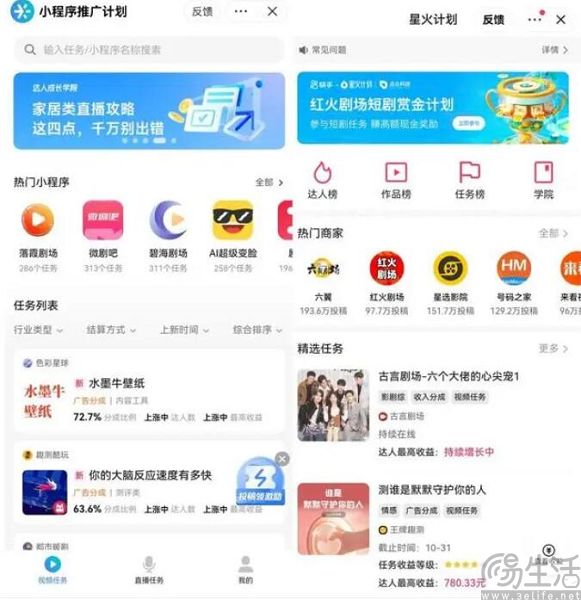 抖音大力扶持精品短剧背后，这门生意不再性感