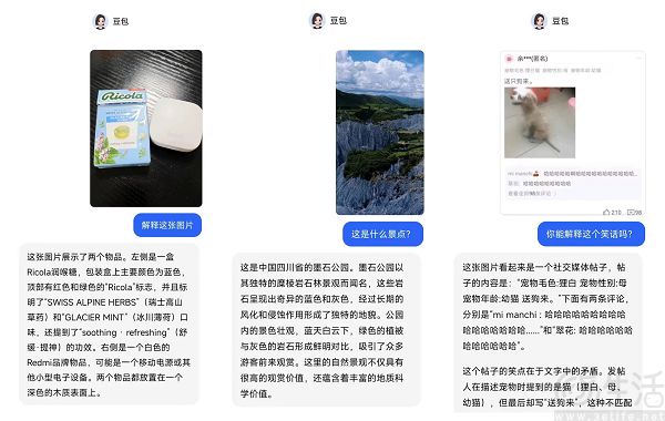 豆包上线图片理解功能，可分析图中元素和基本特征
