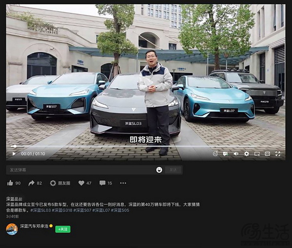 深蓝汽车邓承浩：深蓝即将迎来第40万辆整车下线