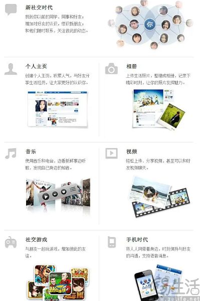 人人网停止服务，SNS盖上了最后一抔土