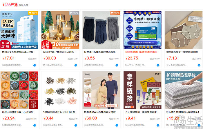 试水贴牌业务,但1688并无意下场与商家同台竞技 试水贴牌业务,但1688并无意下场与商家同台竞技