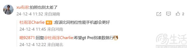 荣耀GT性能表现曝光，有望于本月内正式上市