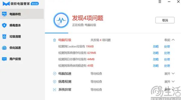 微软学起了360，Windows 11也有自己的软件管家