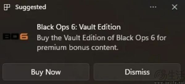 微软学起了360，Windows 11也有自己的软件管家