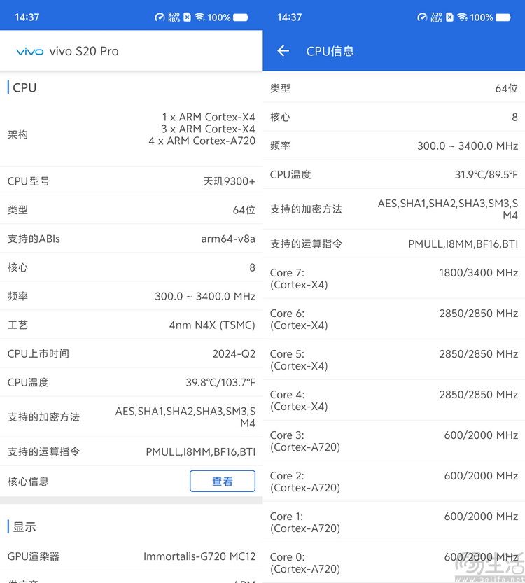 vivo S20 Pro评测，不仅时尚，更像是轻薄款全能旗舰