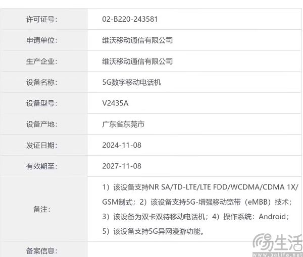vivo新机现身GeekBench，搭载联发科天玑6300