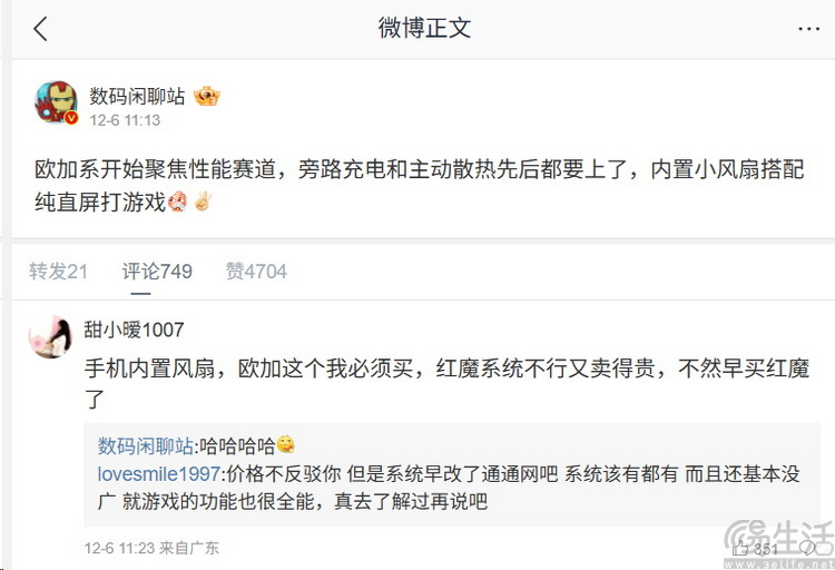 “欧加系”要做硬核游戏手机,但这个市场还有机会吗 “欧加系”要做硬核游戏手机,但这个市场还有机会吗