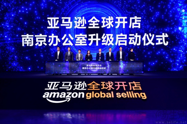第十届亚马逊全球开店跨境峰会召开，发布2025年业务战略重点
