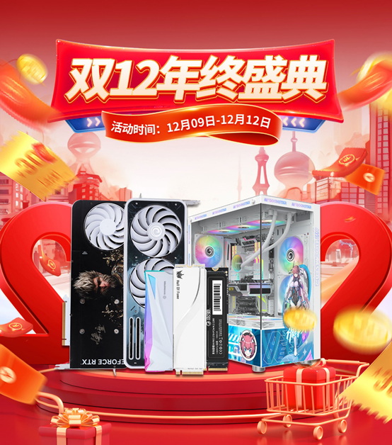 影驰天猫双十二限时狂欢，错过等一年！！！
